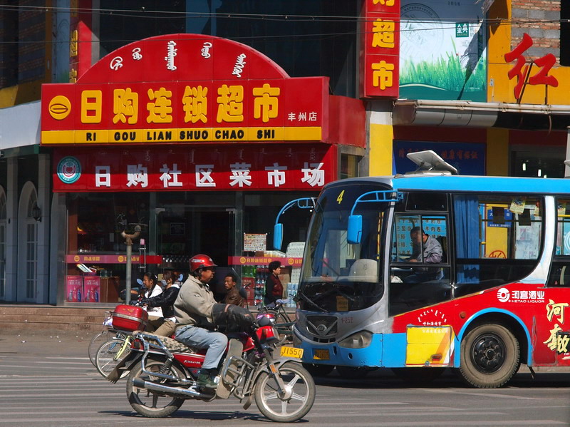 フォトギャラリー：中国ー内蒙古自治区呼和浩特市 - (4)